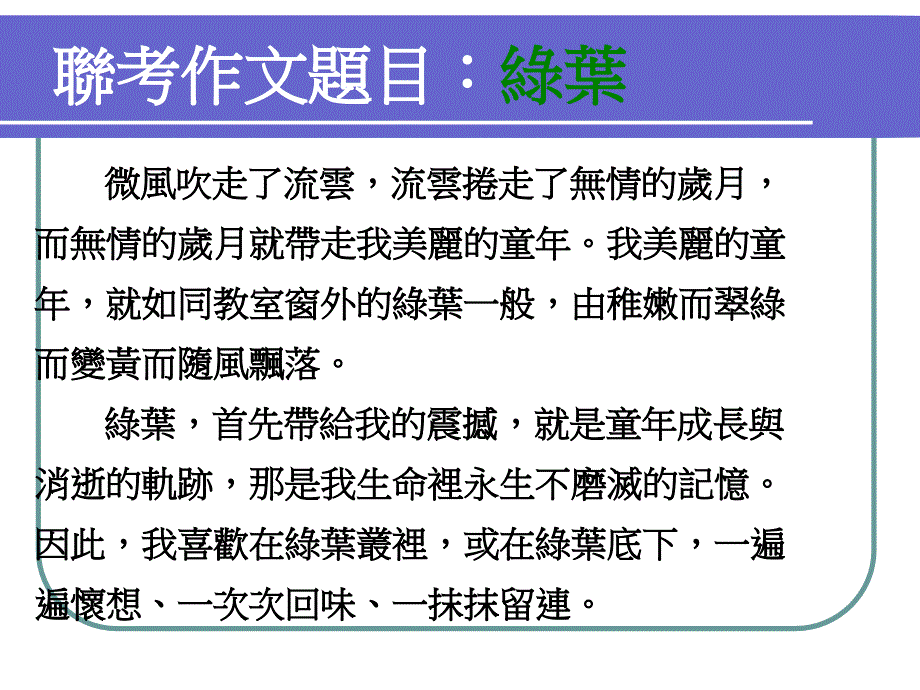 向六级分攻顶教师篇课件_第4页