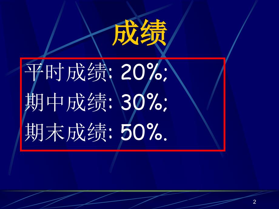 01大气概述修改12_第2页