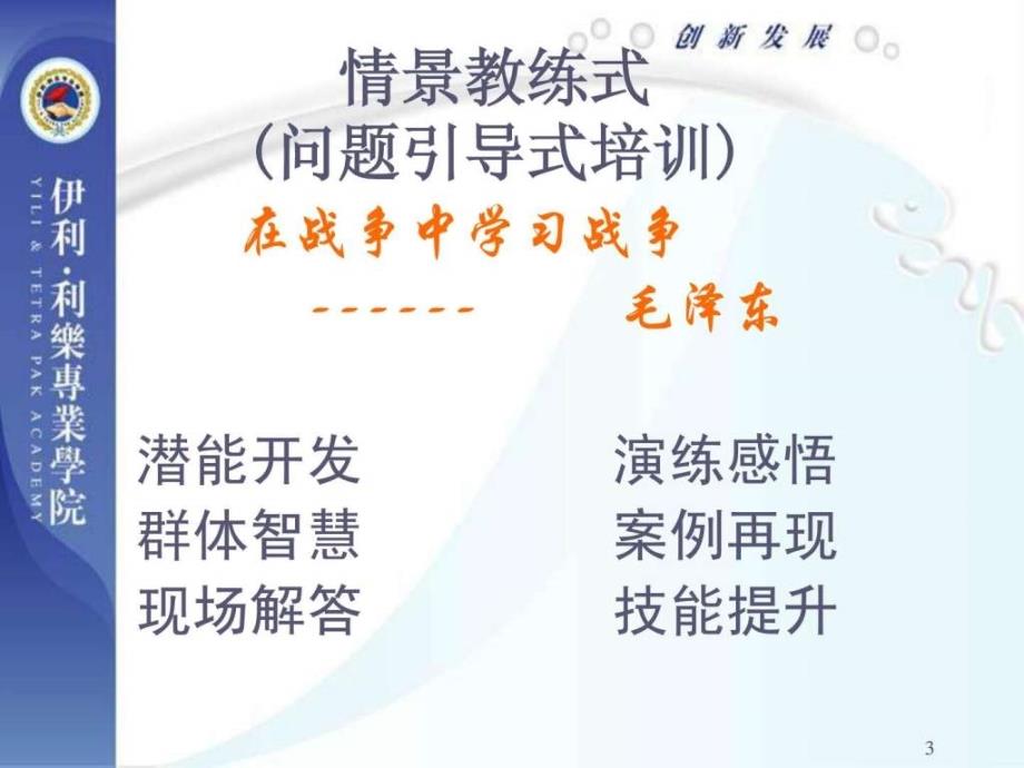 有效呈现技巧顾樾.ppt_第3页