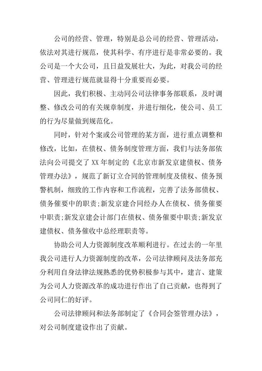 2020地质环境科个人工作总结.docx_第5页