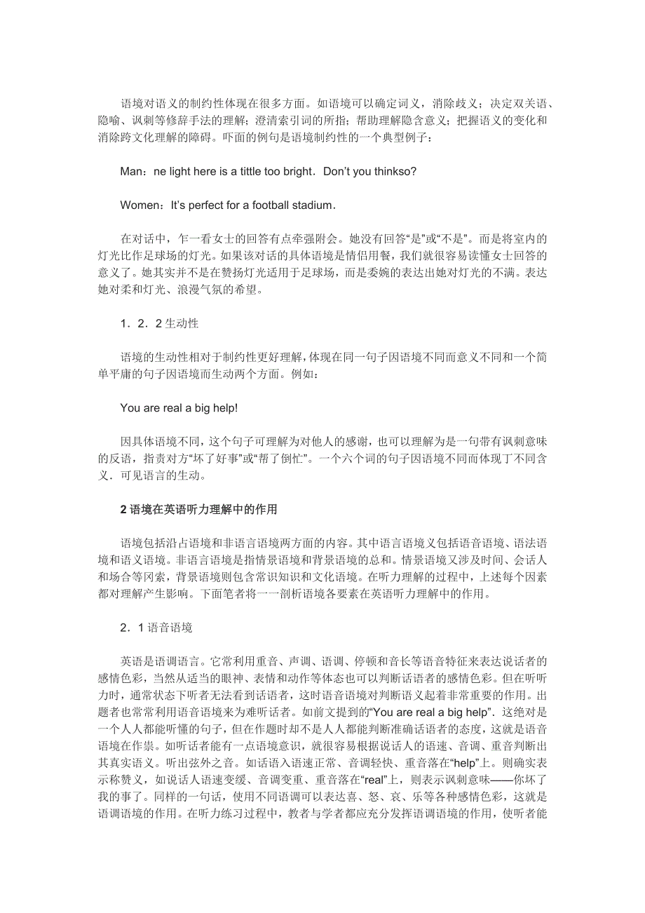 语境在英语听力理解中的作用_第2页