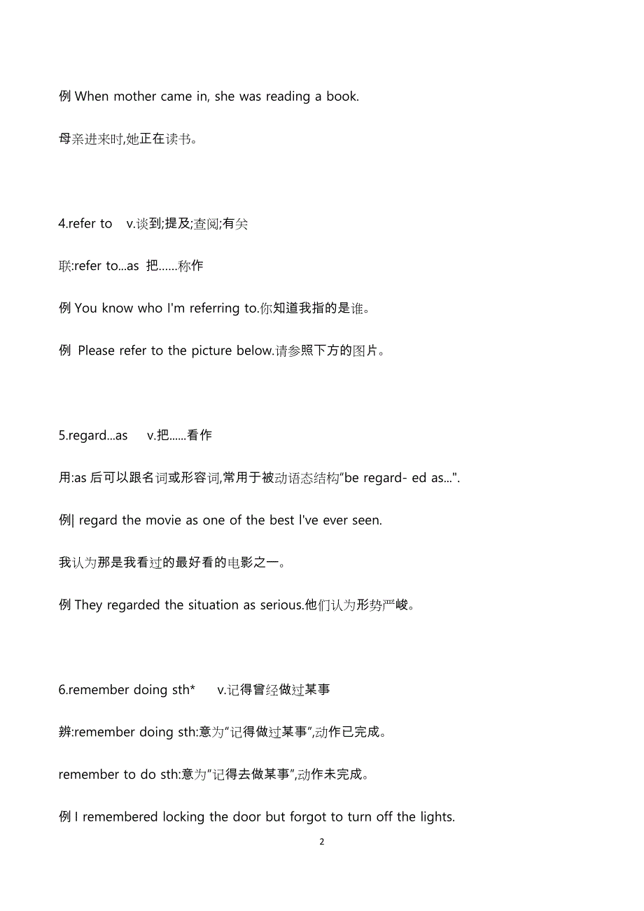 初中最全短语和句型包含详细讲解（ R开头）.docx_第2页