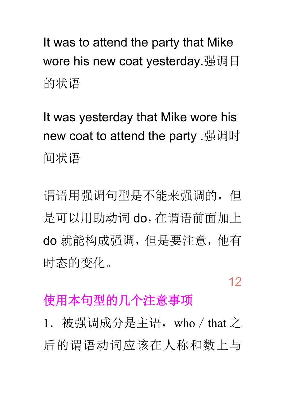 第二单元语言点.doc_第4页