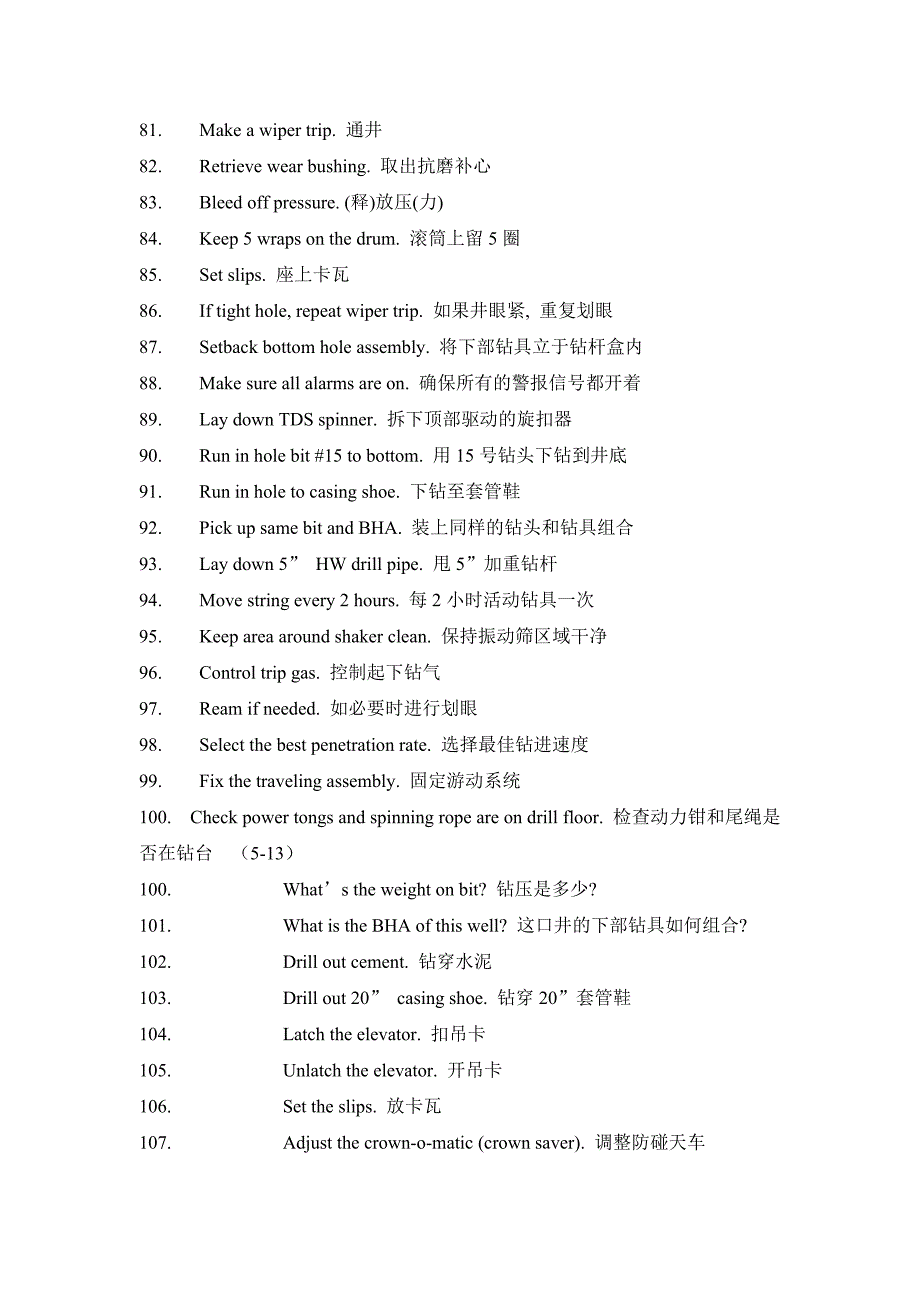 海洋石油钻井常用英语手册_第4页