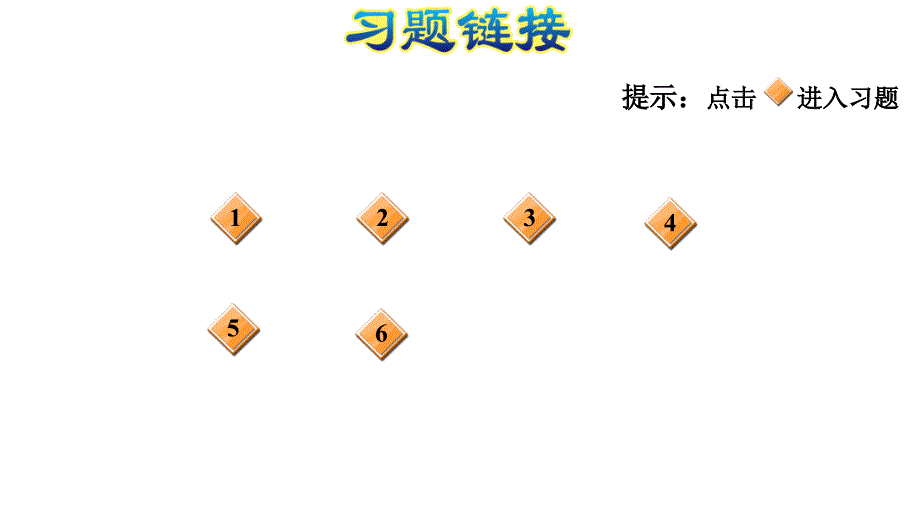 三年级上册数学习题课件2课时货比三家E38080北师大版共11张PPT_第2页