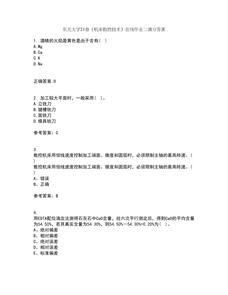 东北大学21春《机床数控技术》在线作业二满分答案_23_第1页