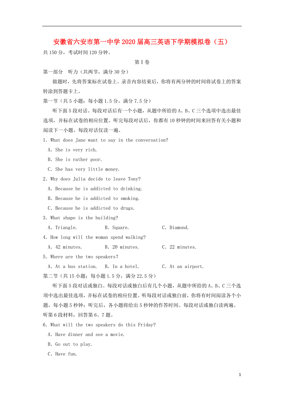 安徽省六安市第一中学2020届高三英语下学期模拟卷五_第1页