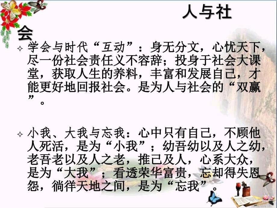 满分作文是怎样炼成的课件(共55张PPT)_第5页