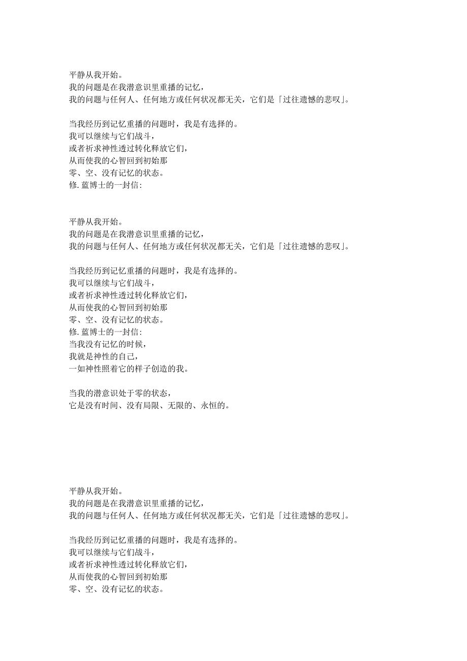 深入_零极限-2.doc_第1页