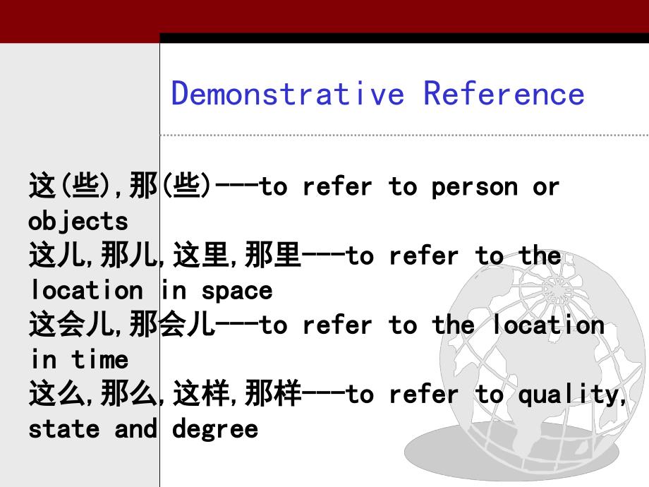 中译英技巧-语篇衔接和连贯.ppt_第4页