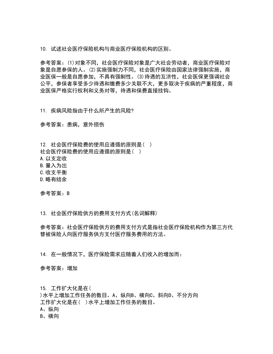 医疗北京理工大学21春《保险学》在线作业二满分答案_23_第3页