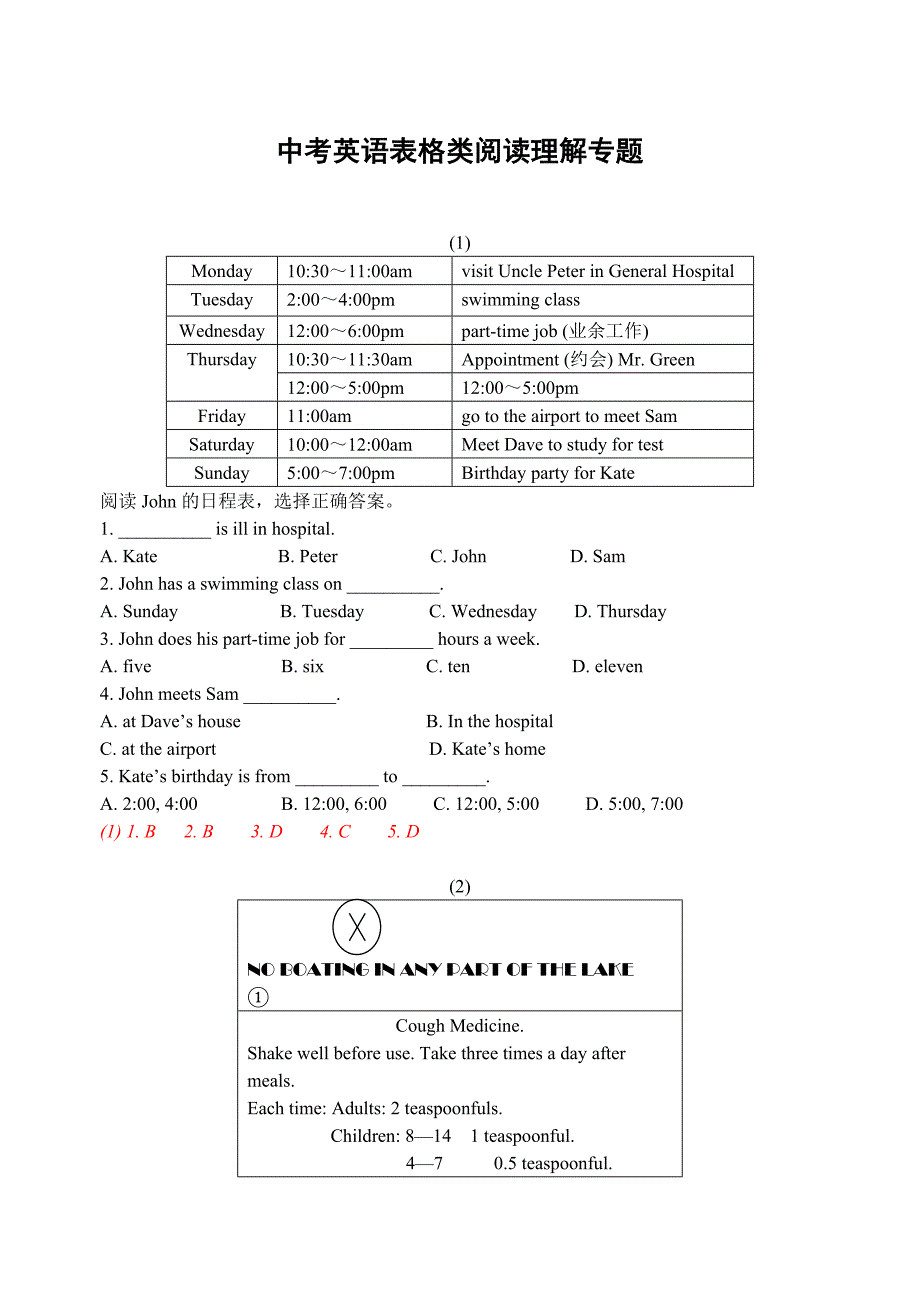 初中英语表格类阅读理解_第1页