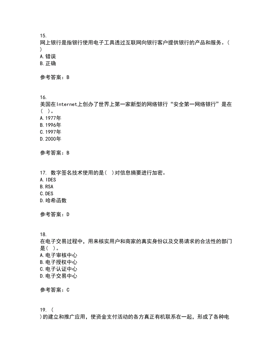 东北农业大学21春《电子商务》平台及核心技术在线作业二满分答案5_第4页