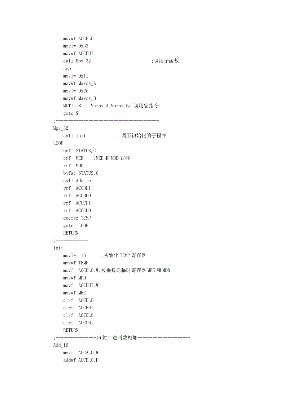 Pic16f877双字节无符号乘法源程序_第2页