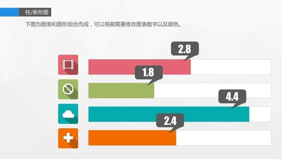 PPT常用精选图表_第5页