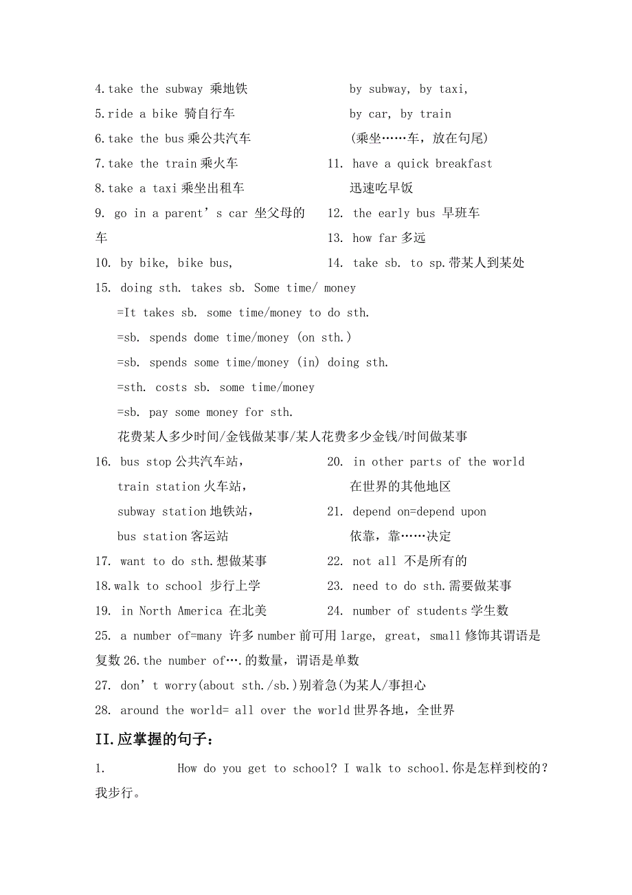 新目标八年级英语上册知识点总结新目标整理_第2页