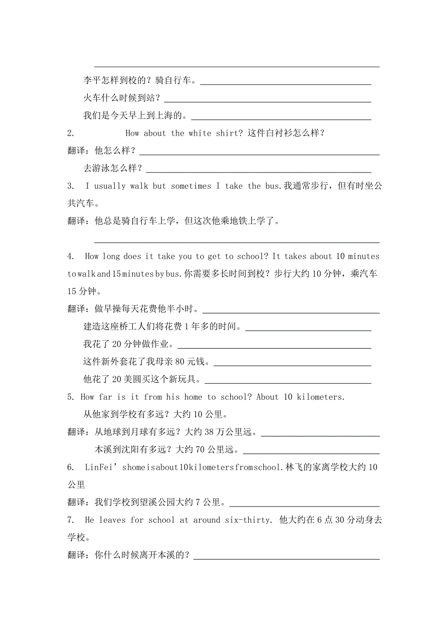 新目标八年级英语上册知识点总结新目标整理_第4页