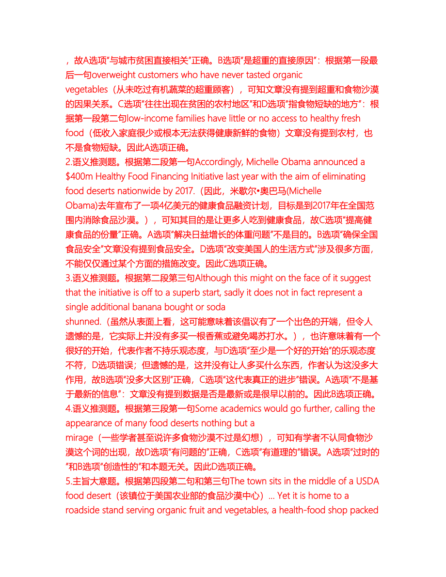 2022年考博英语-山西大学考试题库及全真模拟冲刺卷（含答案带详解）套卷63_第4页