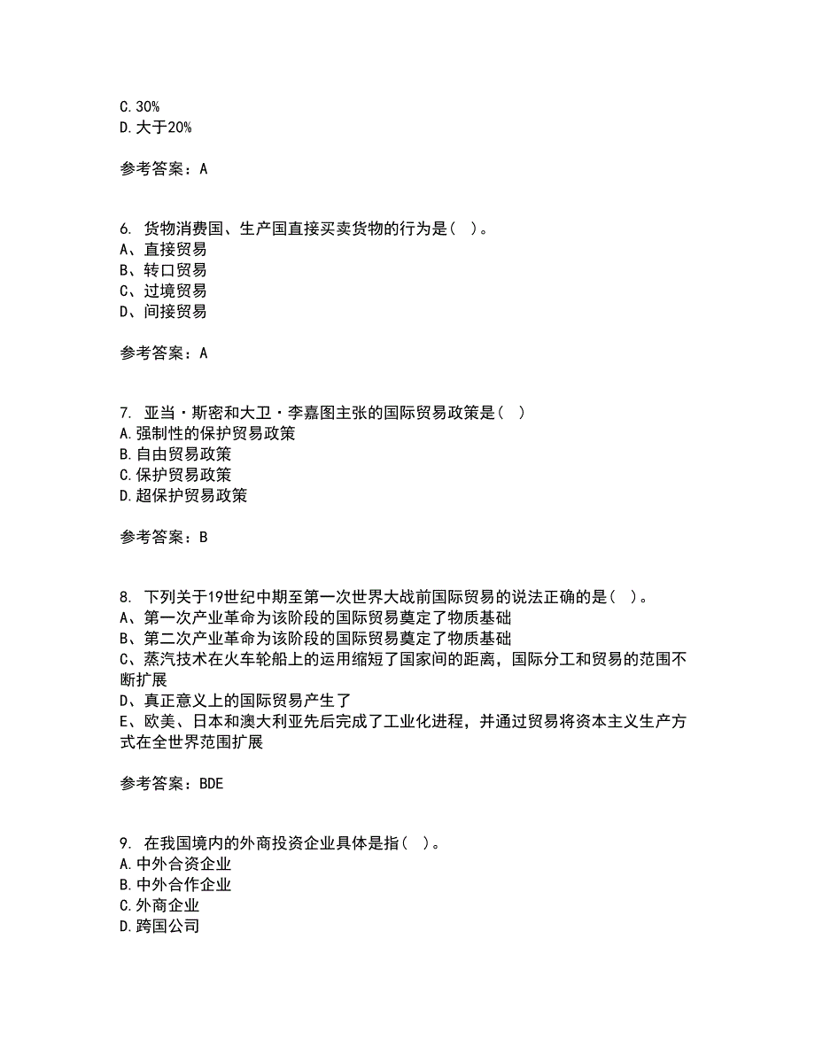 南开大学21秋《国际贸易》在线作业二答案参考4_第2页