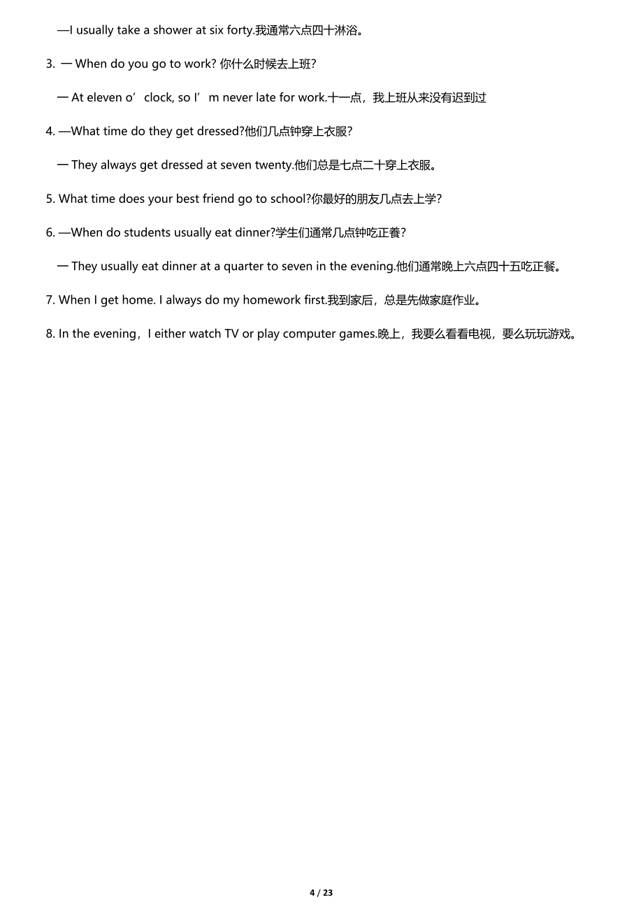 人教版七年级英语下册 重点短语及句型汇总(修订版)_第4页