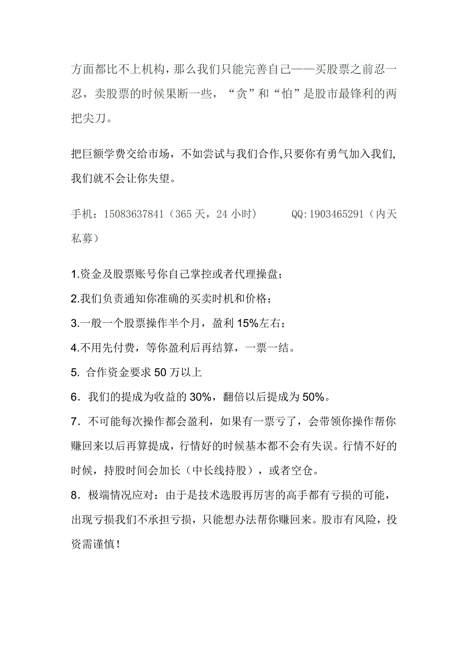 什么叫阳光私募.doc_第4页