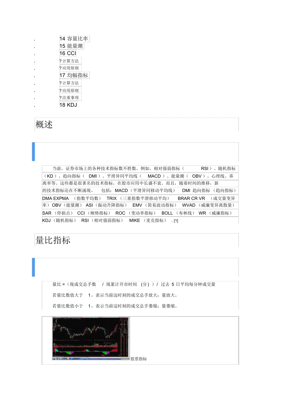 股票指标公式_第2页