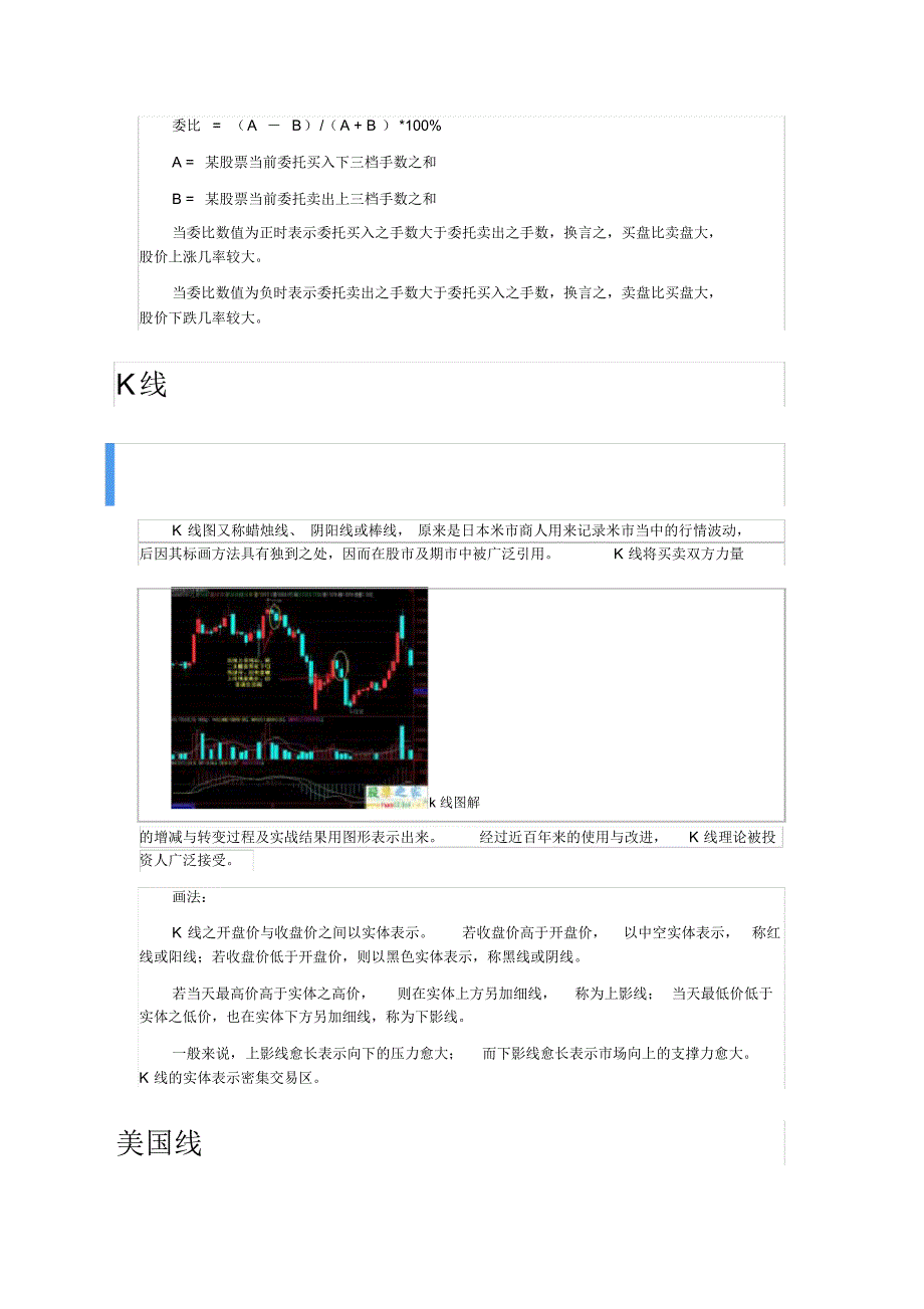 股票指标公式_第3页