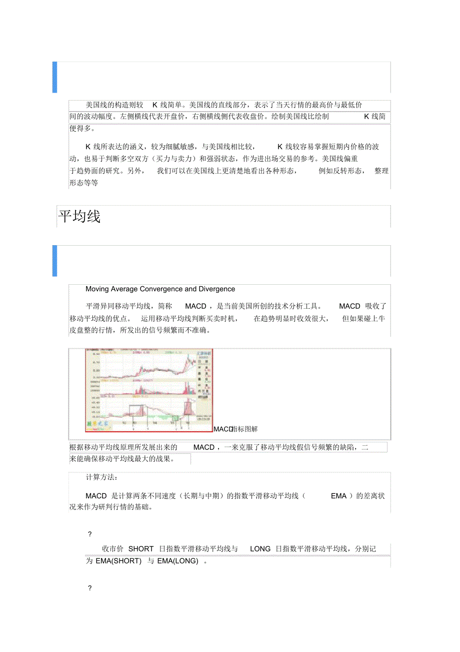 股票指标公式_第4页