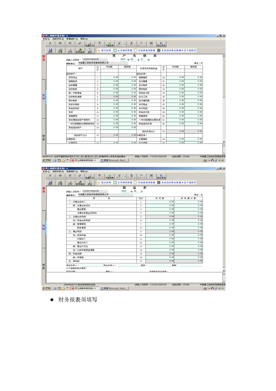 一般纳税人网报培训_第4页