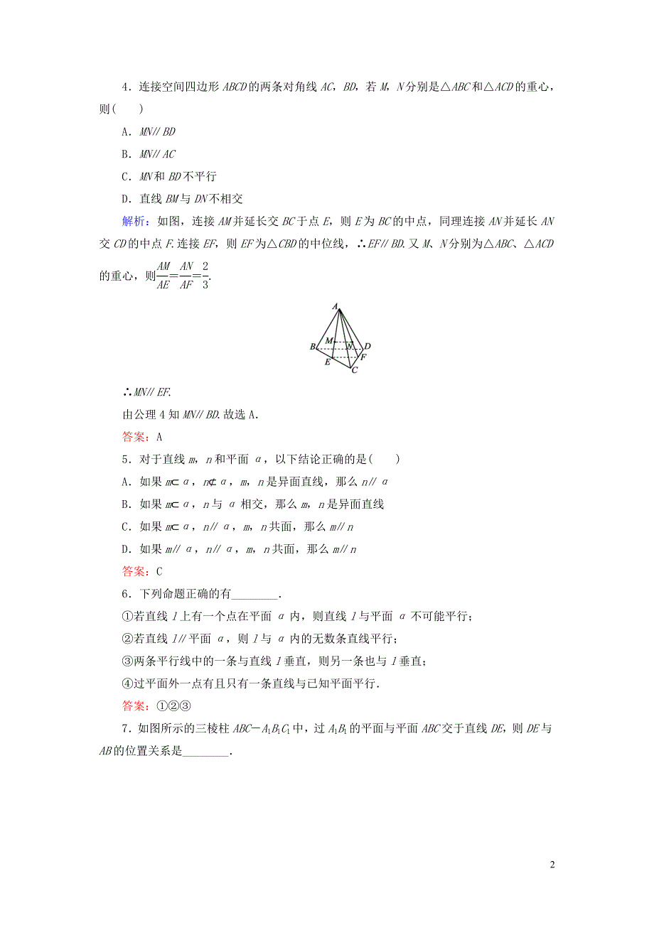 2020年高中数学 第一章 立体几何初步 1.2 点、线、面之间的位置关系 1.2.2 空间中的平行关系 第1课时 平行直线、直线与平面平行课时跟踪检测 新人教B版必修2_第2页