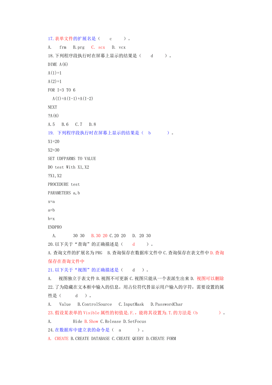 2009年9月全国计算机等级考试2级VF笔试附答案_第3页