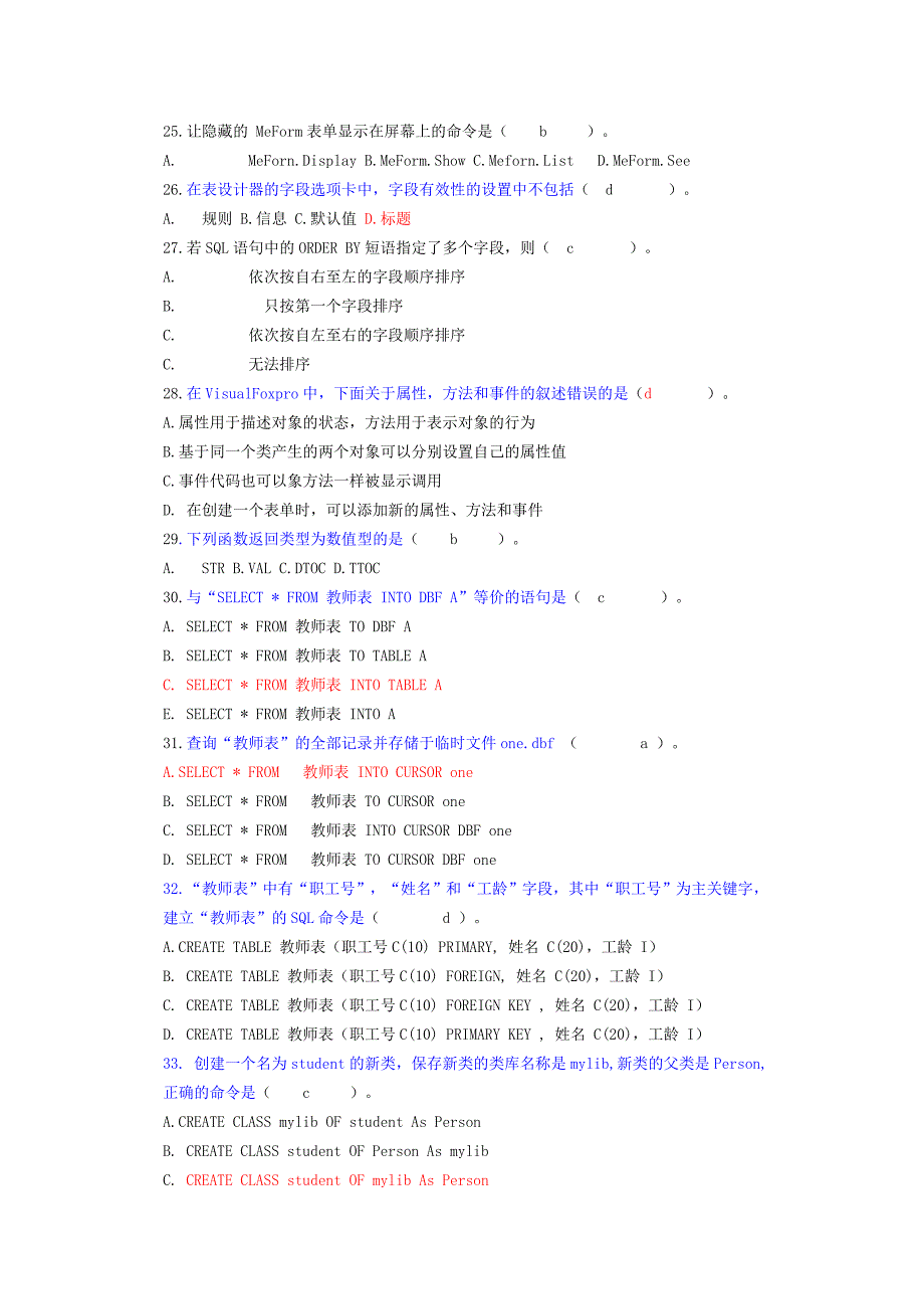 2009年9月全国计算机等级考试2级VF笔试附答案_第4页