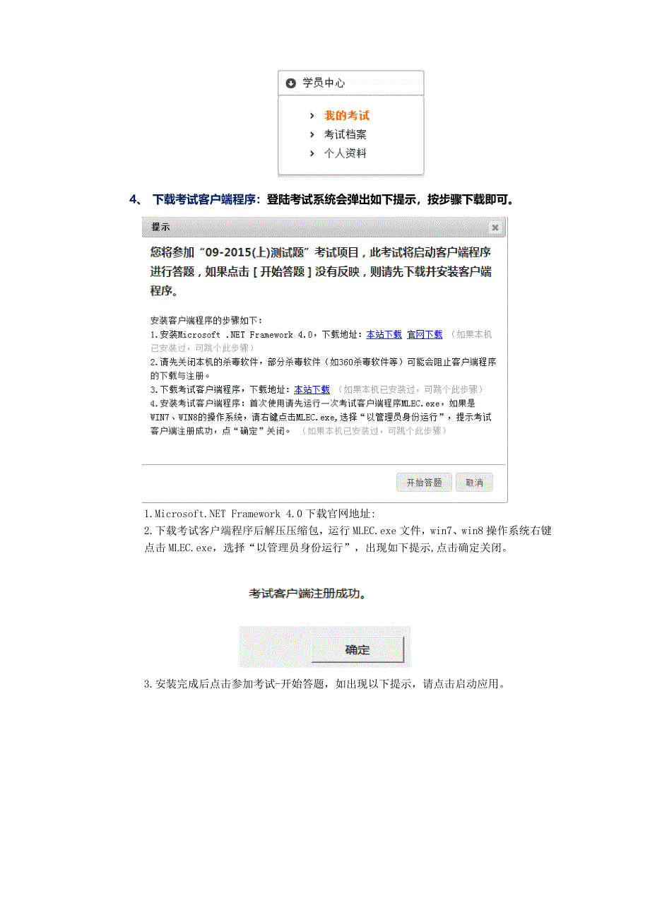 全国电子信息专业技术资格认证QCEIT_第2页