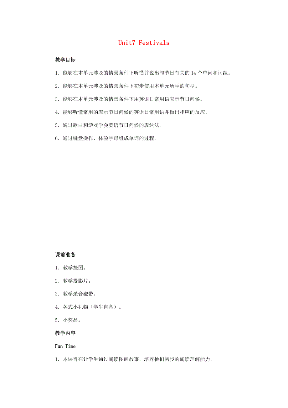 二年级英语上册Unit7Festivals教案人教新起点_第1页