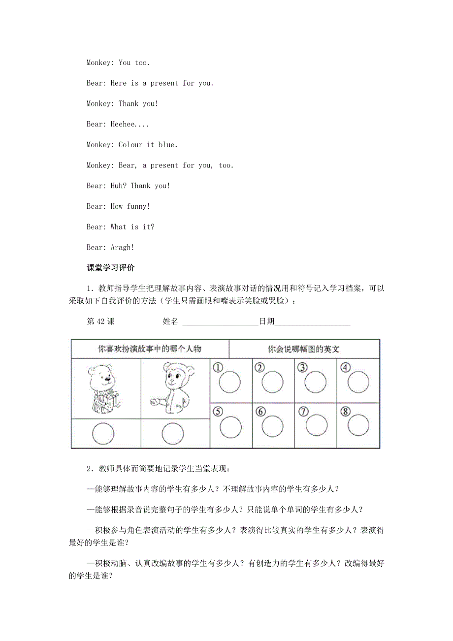 二年级英语上册Unit7Festivals教案人教新起点_第3页