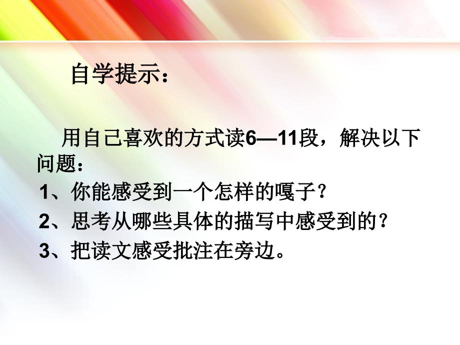 小兵张嘎课件_第4页