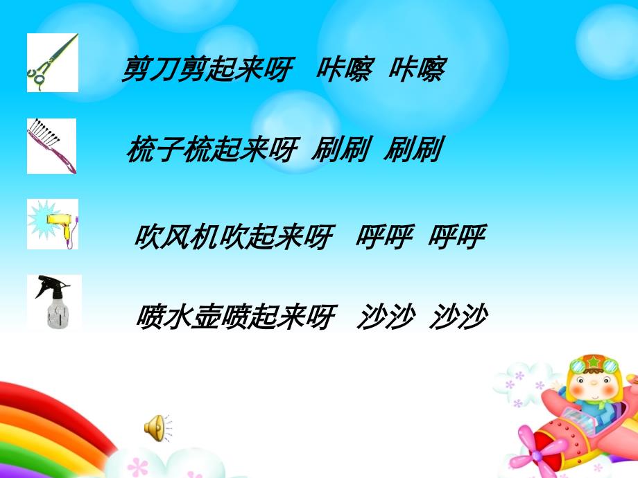 《理发师》PPT_第3页