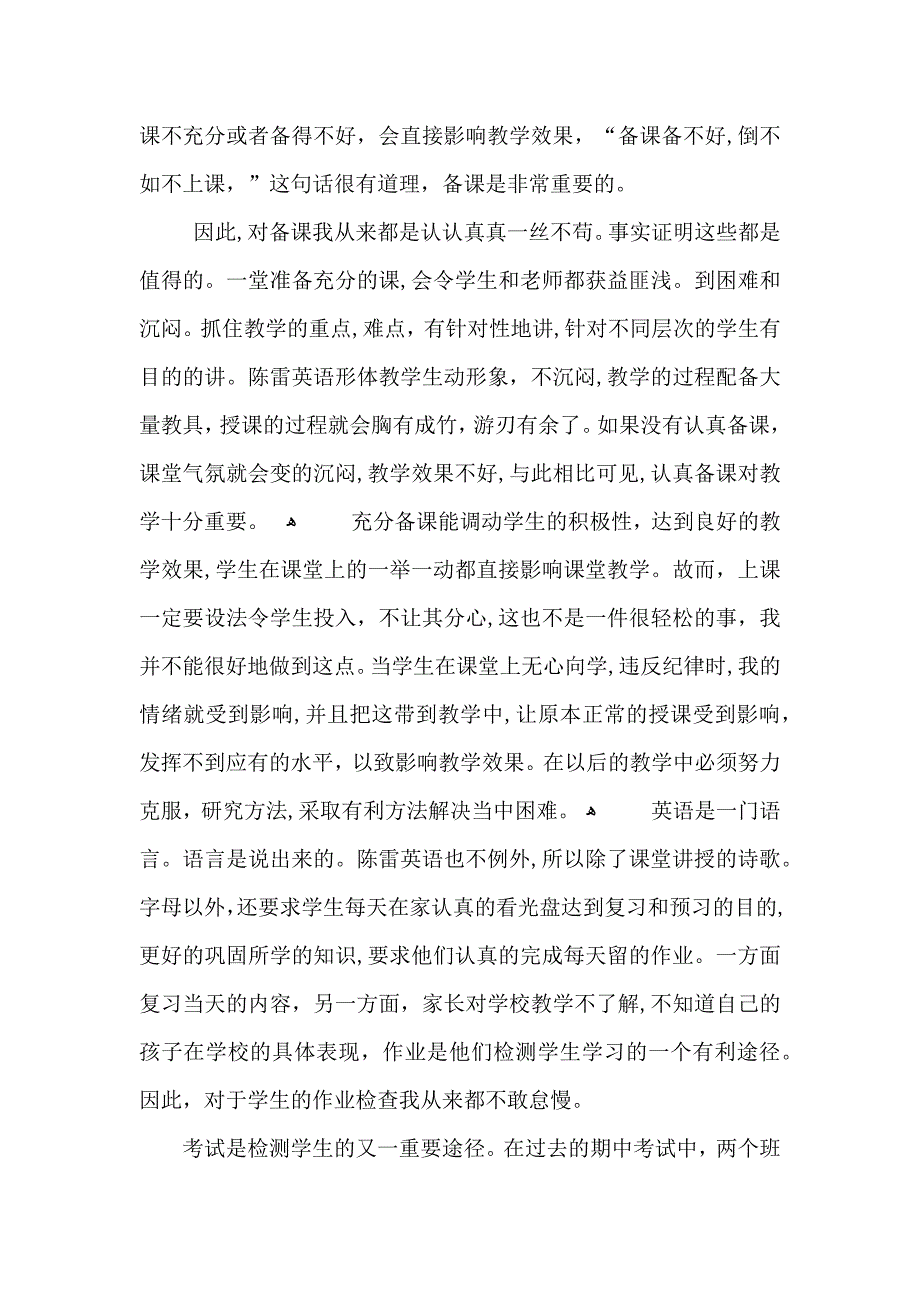 小学三年级英语教师月考总结_第2页