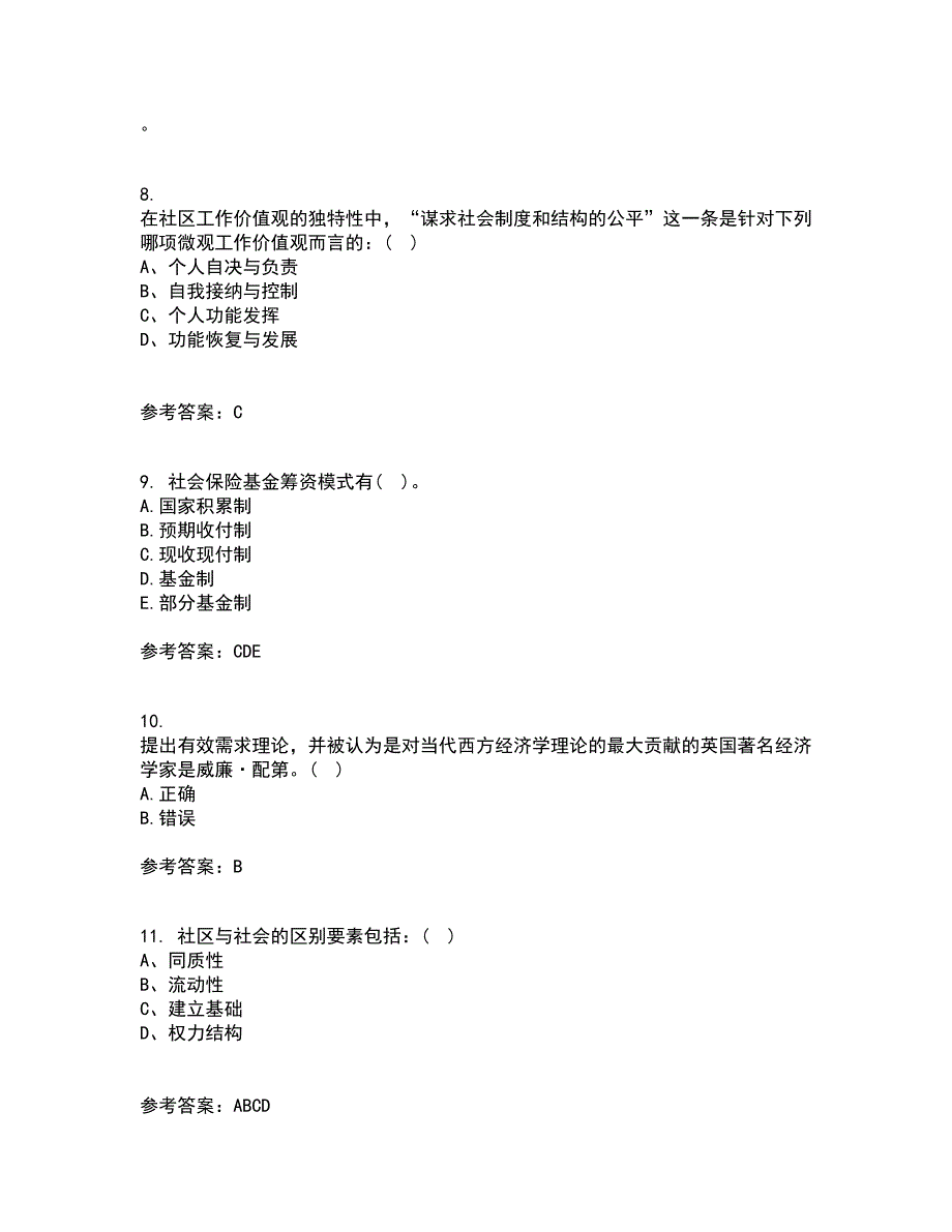 21秋《社会救助与社会福利》综合测试题库答案参考13_第3页