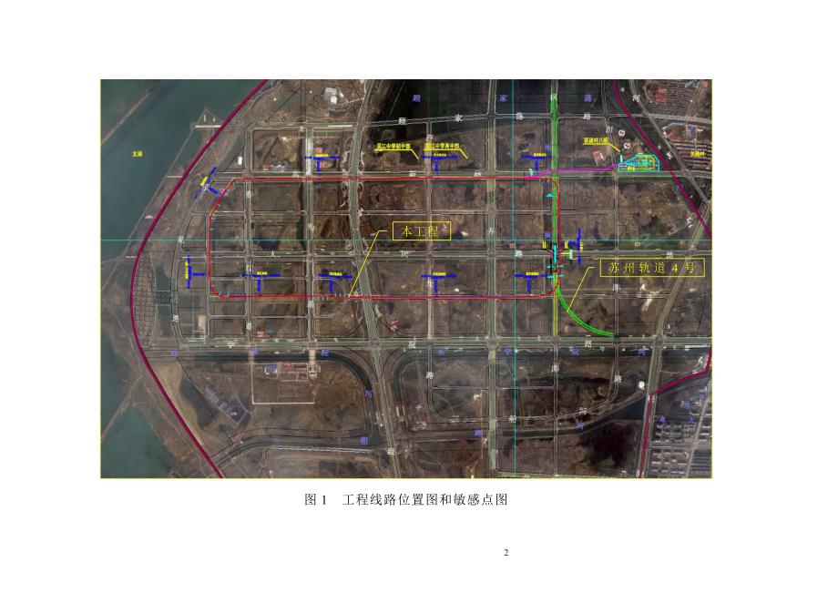 吴江市滨湖新城轻轨观光工程环境影响评价_第2页