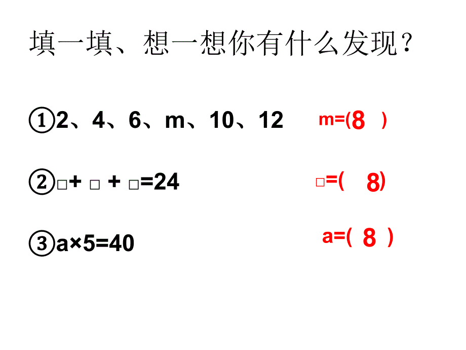 用字母表示数课件00_第4页