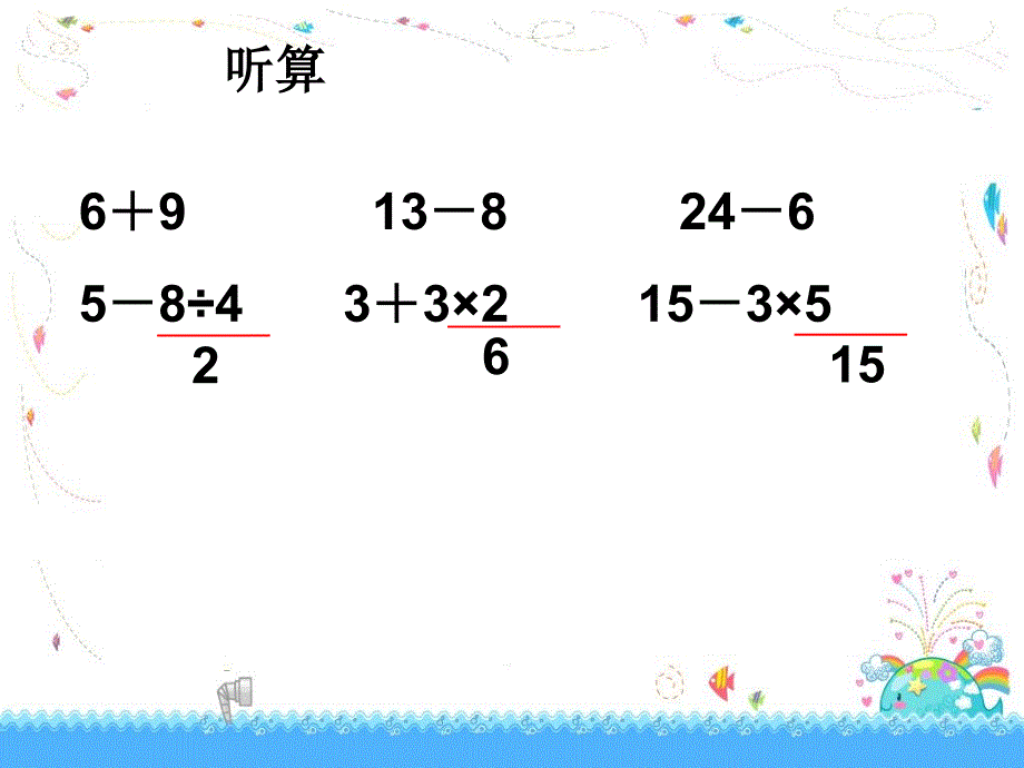 有余数的除法解决问题练习题11_第2页