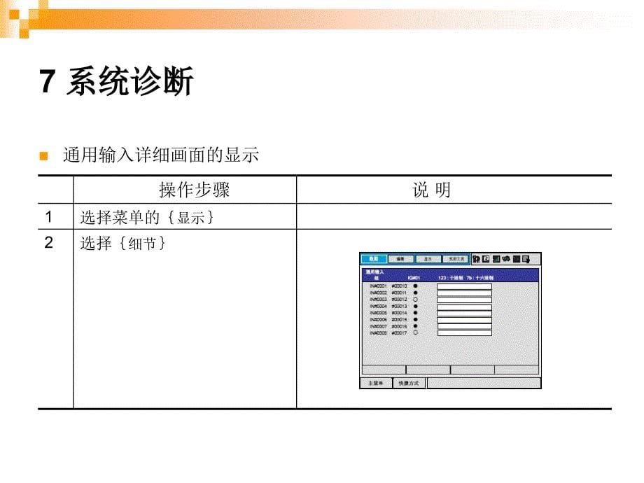 安川机器人培训_第5页