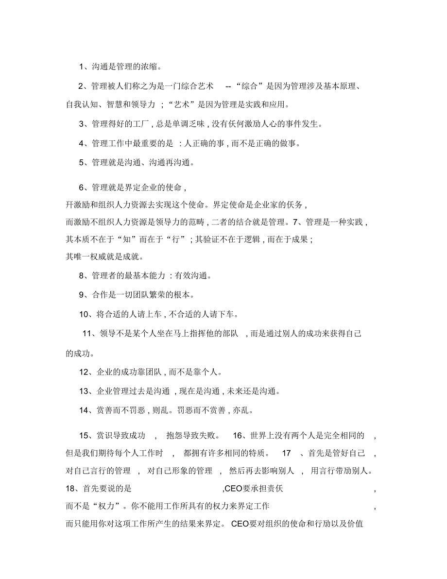 财政票据管理制度_第3页