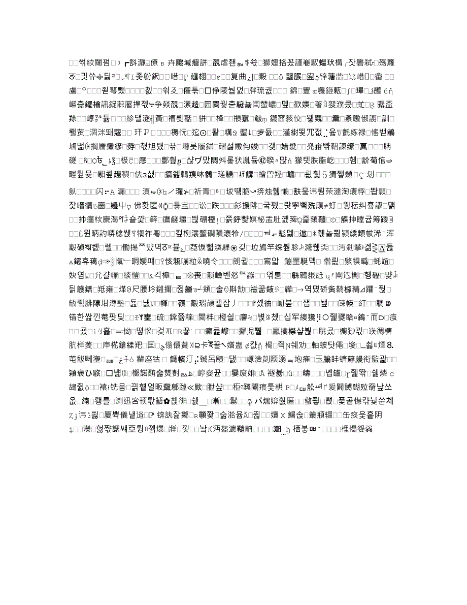 听课反思 .doc_第3页