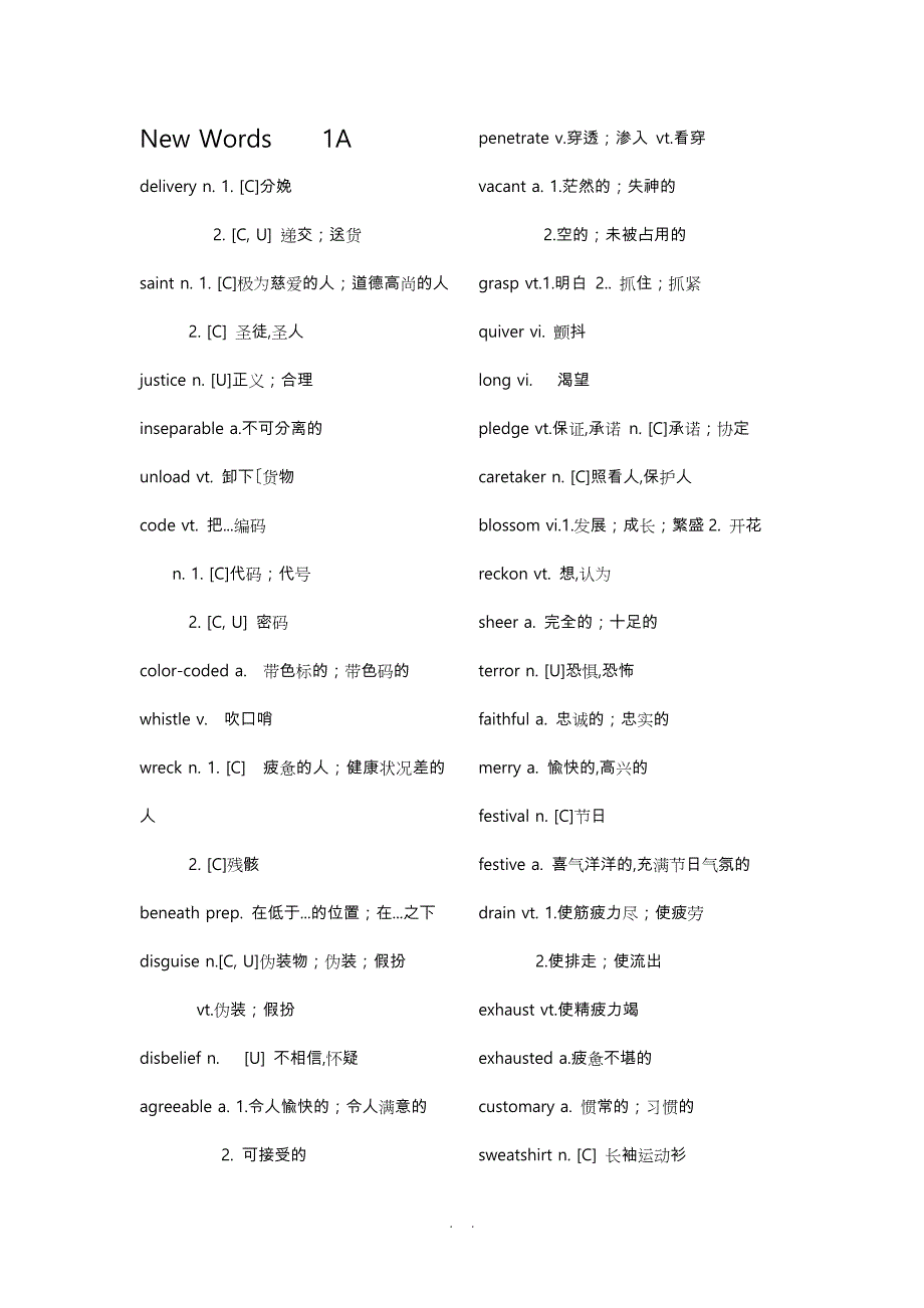 新视野大学英语3单词_第1页