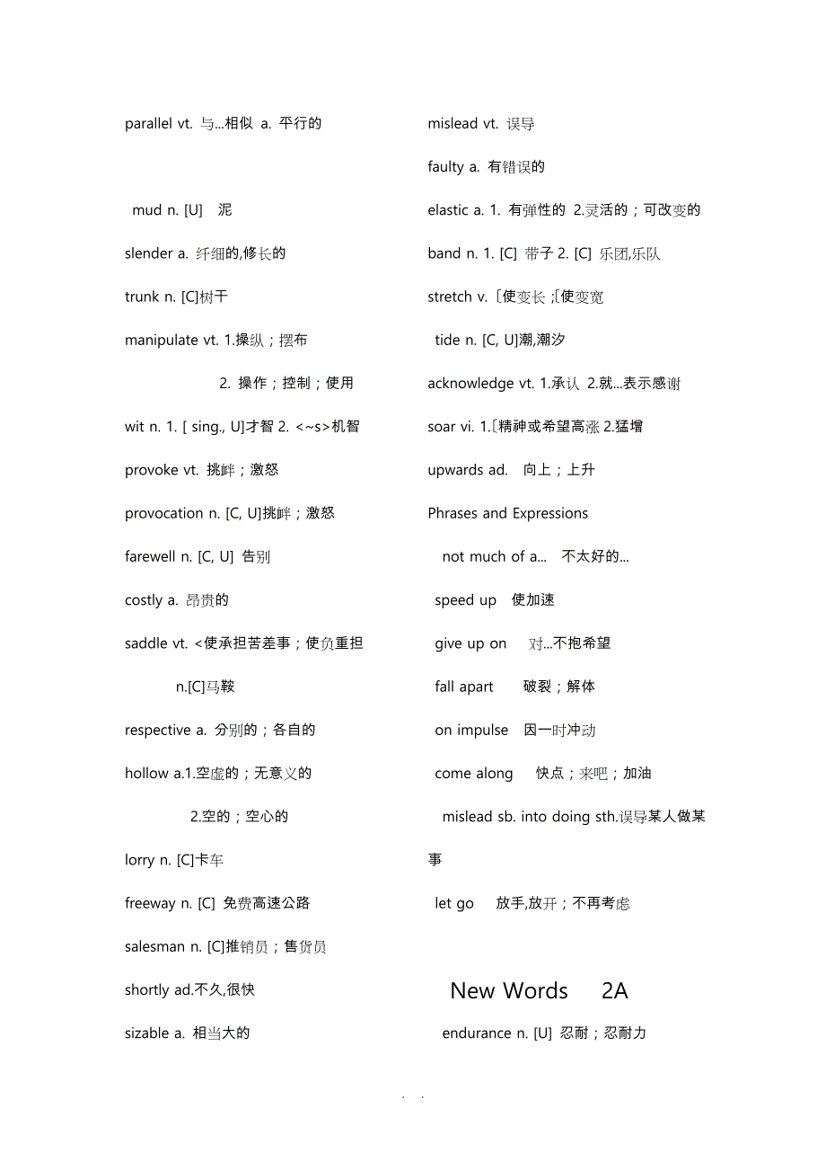 新视野大学英语3单词_第3页