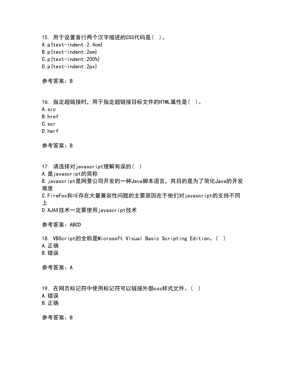 天津大学21秋《网页设计与制作》在线作业三满分答案80_第4页