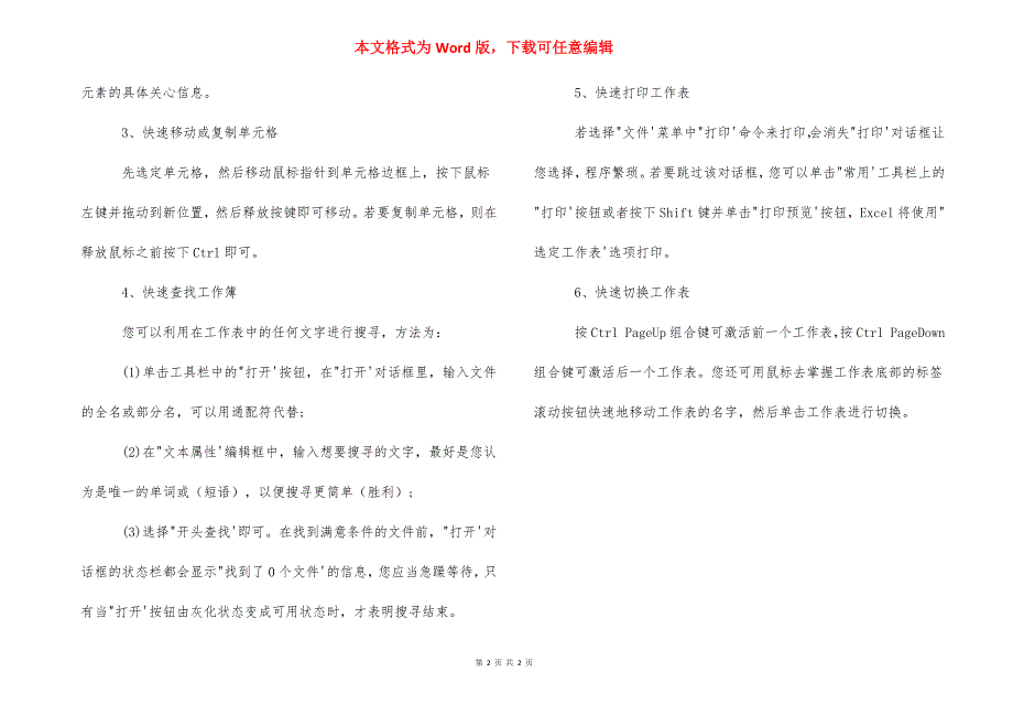 excel表格内的文字怎么才能居中 excel表格文字居中_第2页