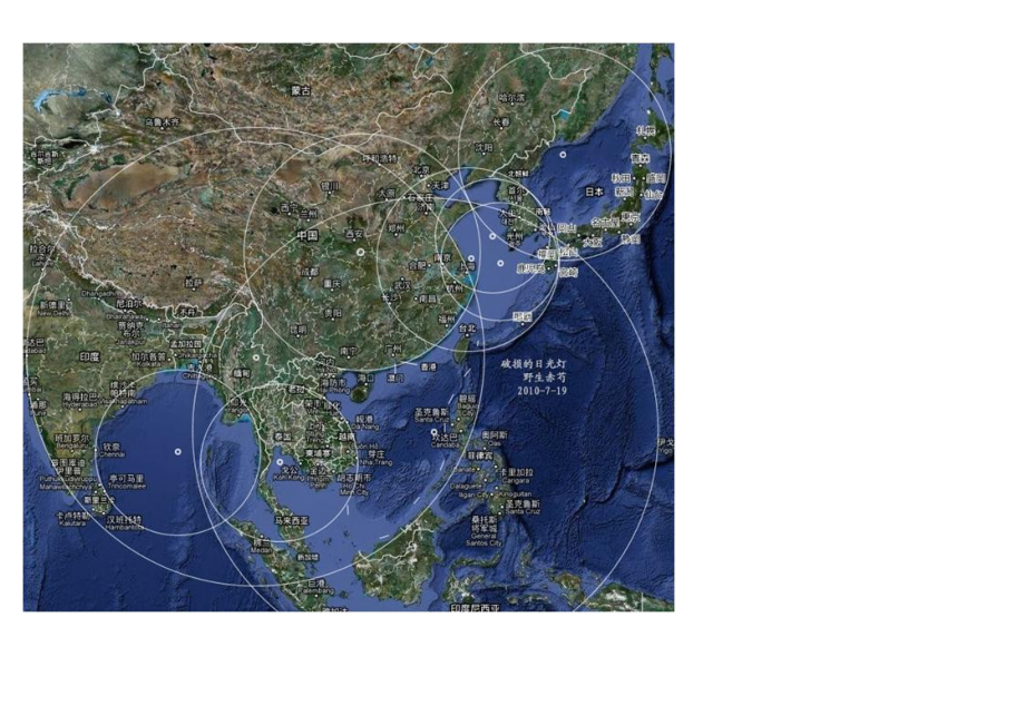 能量环是什么、地质灾害(地陷天坑)的关系、使用方法.doc_第2页